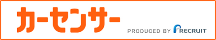 カーセンサー